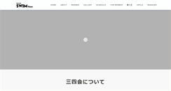 Desktop Screenshot of keiomedswim.co-site.jp
