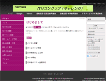 Tablet Screenshot of co-site.jp