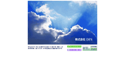Desktop Screenshot of dfs.co-site.jp